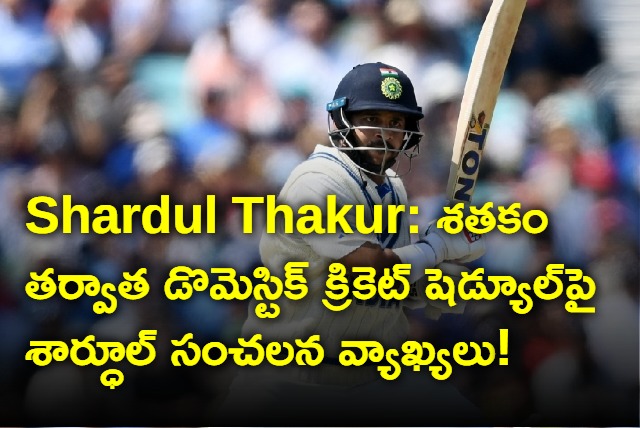 Shardul Thakur sensational comments Domestic Cricket schedule