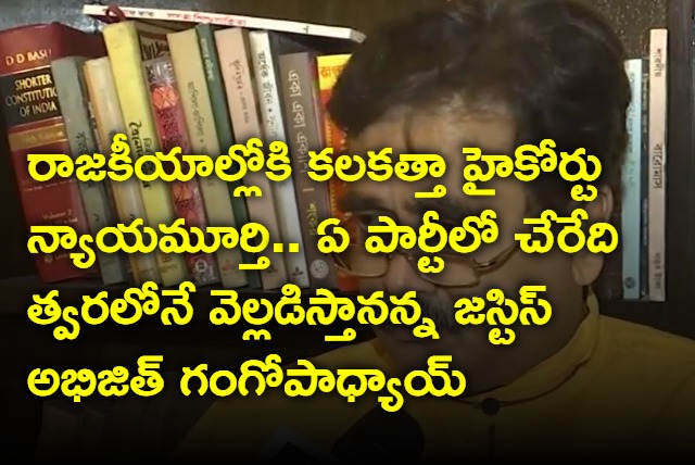 Calcutta High Court Justice Abhijit Gangopadhyay To Quit His Post For Join In Politics