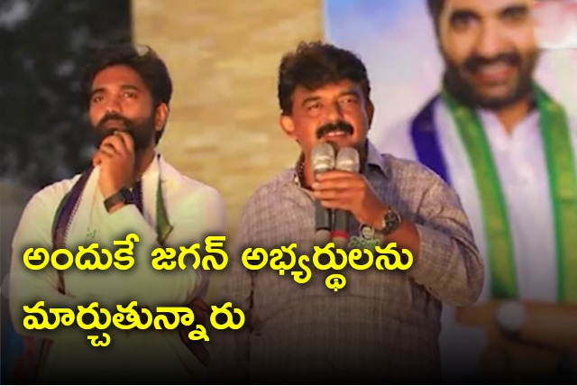 Perni Nani told why Jagan changes candidates 