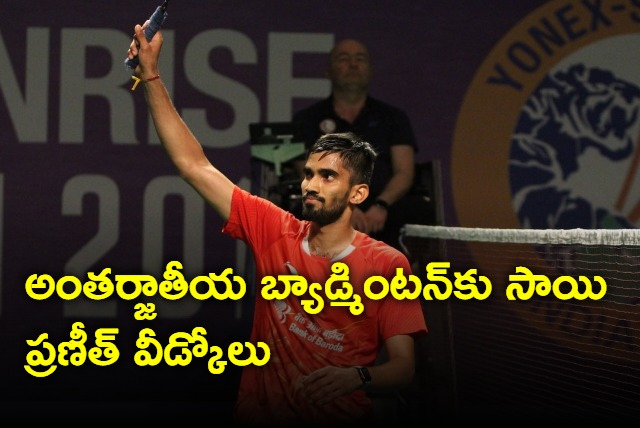 Sai Praneeth Farewell to International Badminton