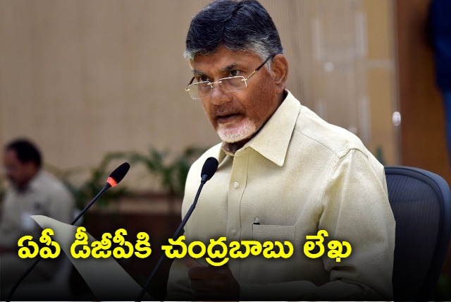 TDP Chief Chandrababu Wrote A Letter To AP DGP