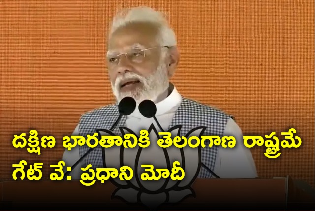 PM Modi Speech At Sangareddy