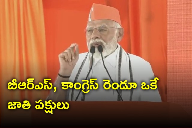 PM Modi slams BRS and Congress 