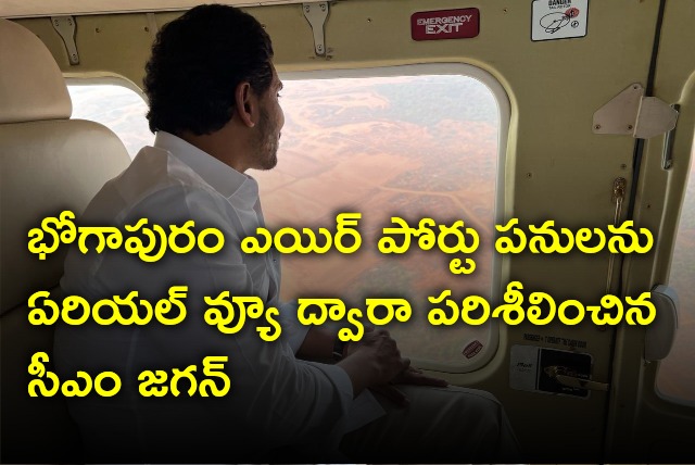 CM Jagan takes up aerial view at Bhogapuram airport