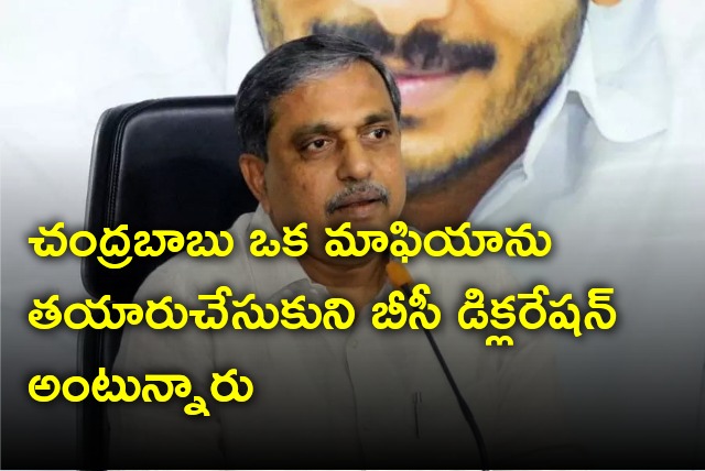 Sajjala comments on BC Declaration by TDP and Janasena