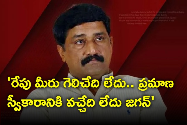 Ex Minister Ganta Srinivasa Rao fires on CM Jagan