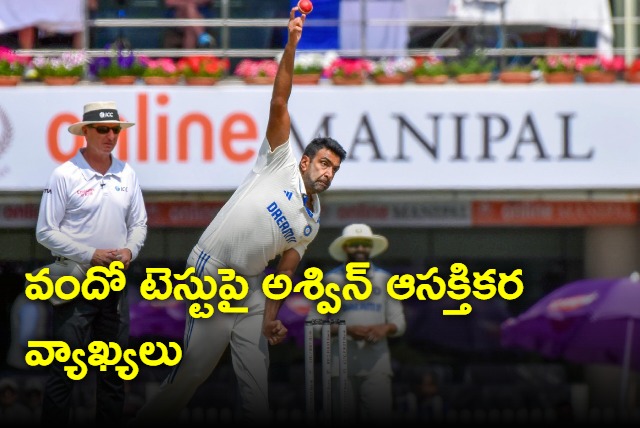 Ravichandran Ashwin Interesting Comments on his 100th Test match 