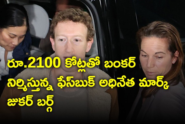 Mark Zuckerberg building a bunker with estemated cost Rs 2100 crores in Hawai