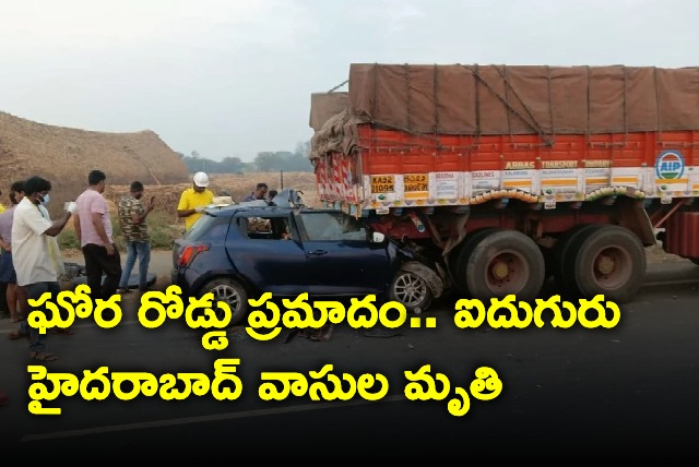 Fatal road accident in Nandyal and Five residents of Hyderabad died