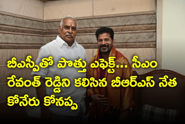 Former BRS MLA Koneru Konappa meet CM Revanth Reddy at his residence