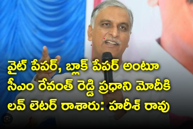 Harish rao fires at Revanth Reddy 