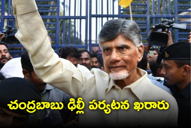 TDP President Nara Chandrababu Naidu went to Delhi on Thursday 