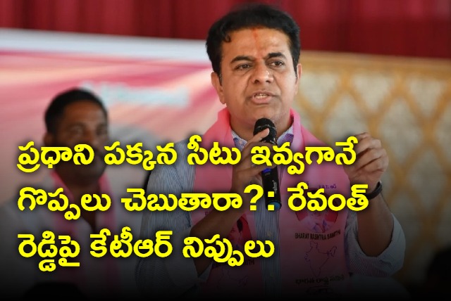 KTR targets CM Revanth Reddy