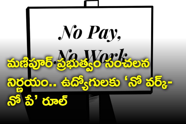 Manipur Govt Introduces No Work No Pay Rule To Employees