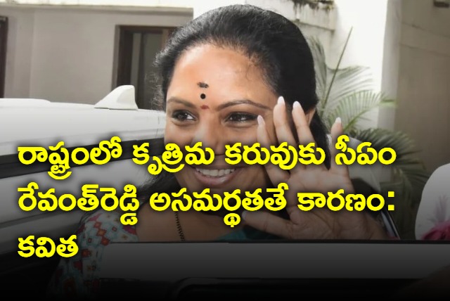 MLC Kavitha Fire on CM Revanth Reddy 