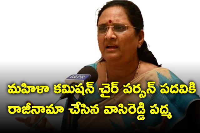 Shock To Jagan Vasireddy Padma Resigns To Her Post 