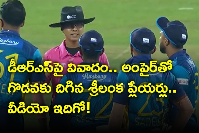 Sri Lanka Players Confront Umpire DRS Call Sparks Controversy 