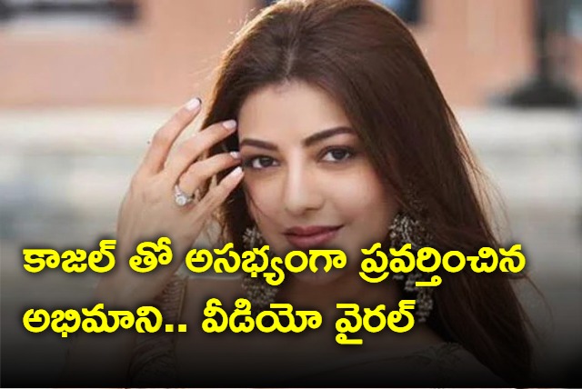 Fan misbehaved with Kajal Aggarwal