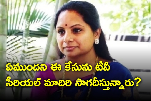 Kavitha comments on Delhi liquor case