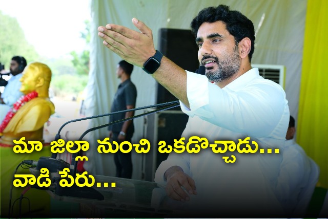 Nara Lokesh take a dig at Peddireddy