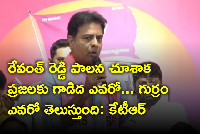 KTR fires at revanth reddy for his comments in mahaboobnagar