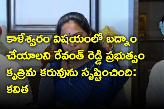 Kavitha says revanth reddy will join bjp