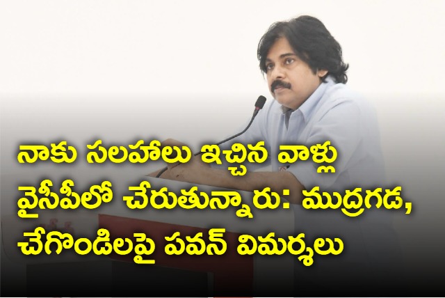 Pawan Kalyan indirect comments on Mudragada and Harirama Jogaiah