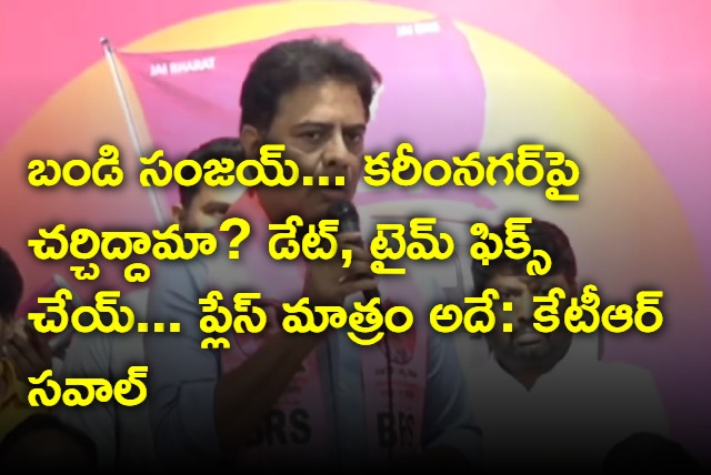 KTR challenges Bandi Sanjay