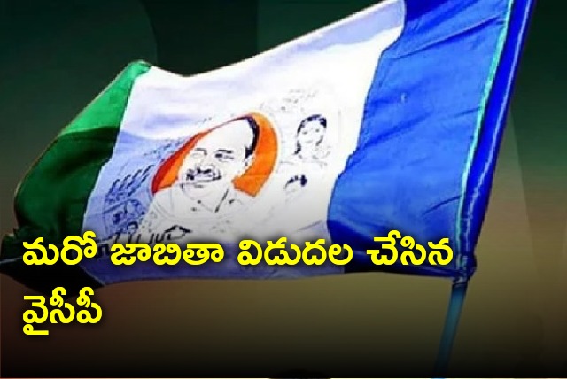 YSRCP releases another list of candidates