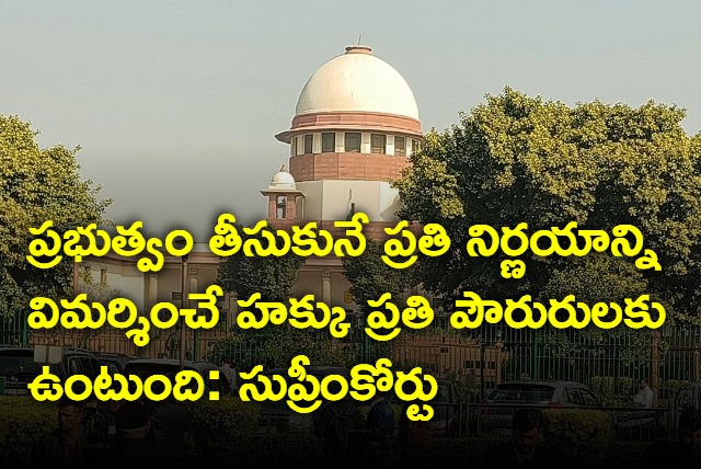 Every Citizen Has Right To Criticise Any Decision of State sasys Supreme Court