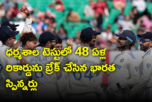 Indian spinners broke the 48 yearold record in the Dharamsala Test