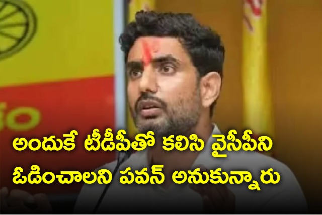 Nara Lokesh fires on Jagan