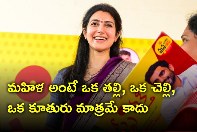 Nara Brahmani wishes all women on International Womens Day