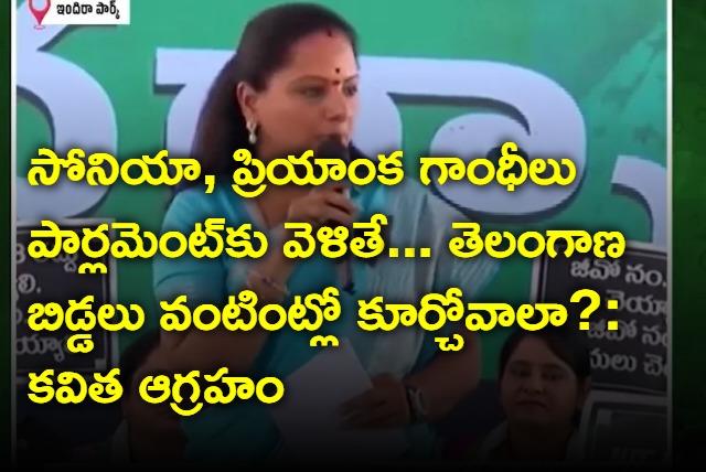 BRS MLA Kavitha demand for cancellation of go number 3