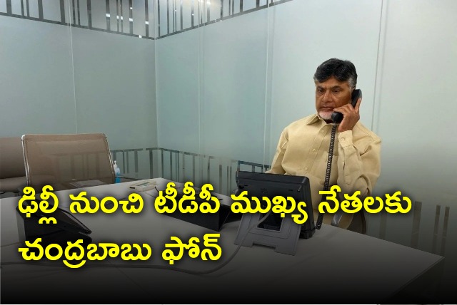 Chandrababu talks to TDP leaders from Delhi