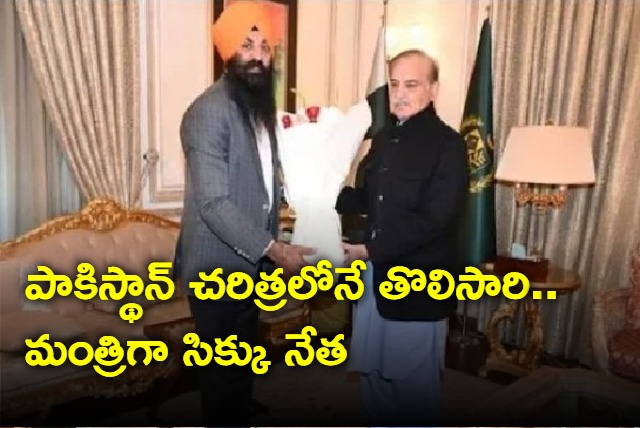 Sikh leader became minister in Pakistan