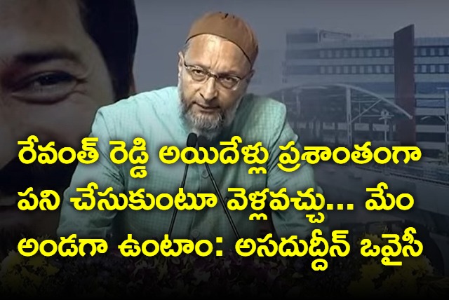 Asaduddin praises CM Revanth Reddy in Metro laying foundation stone