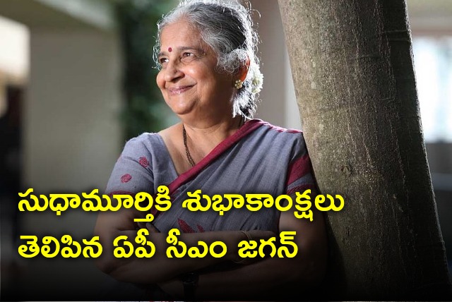 AP CM Jagan congratulates Sudha Murthy