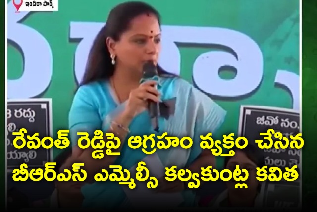 Kavitha fires at cm revanth reddy