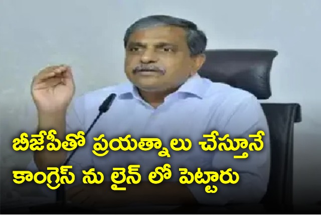 Chandrababu trying for alliance with BJP and Congress says Sajjala Ramakrishna Reddy