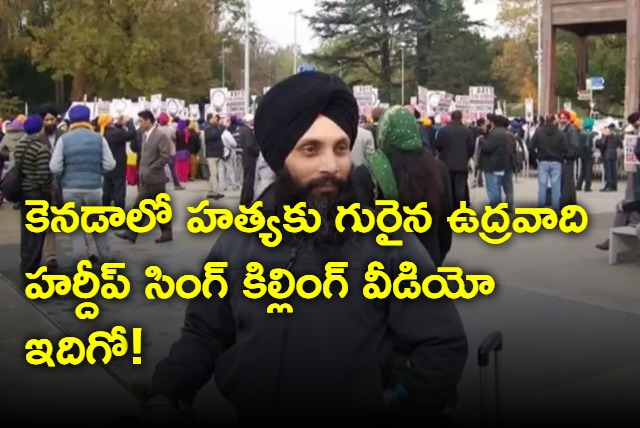 Hardeep Singh Nijjars Killing Video Footage Out