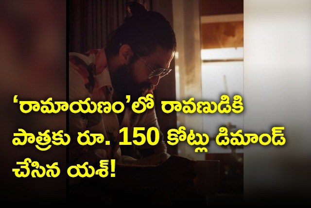 Is Yash Charging Rs 150 Cr For Doing Roll In Ramayana As Ravana