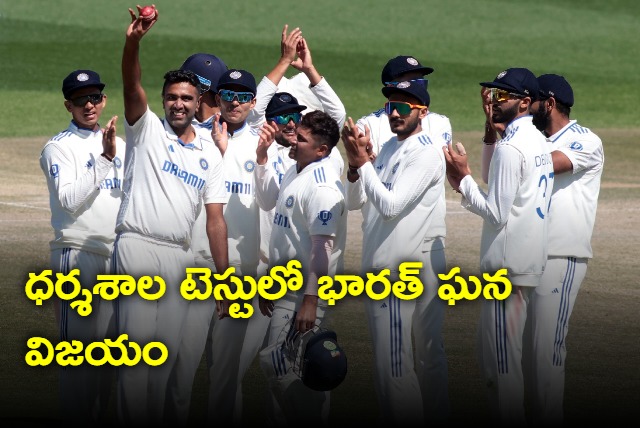 India won by an innings and 64 runs Dharamsala Test