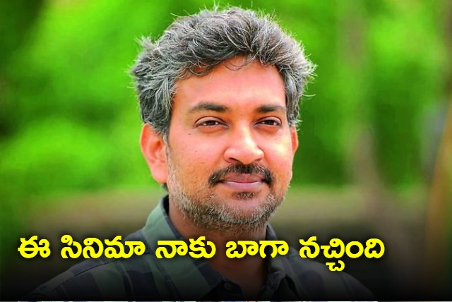 Rajamouli about Premalu movie