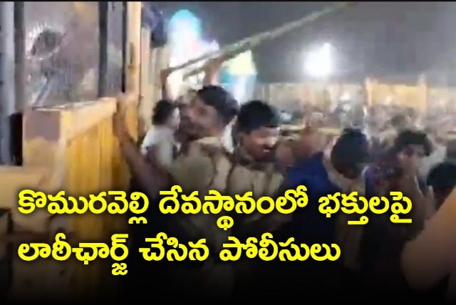 Police lathi charge on devotees in Komuravelli Devasthanam