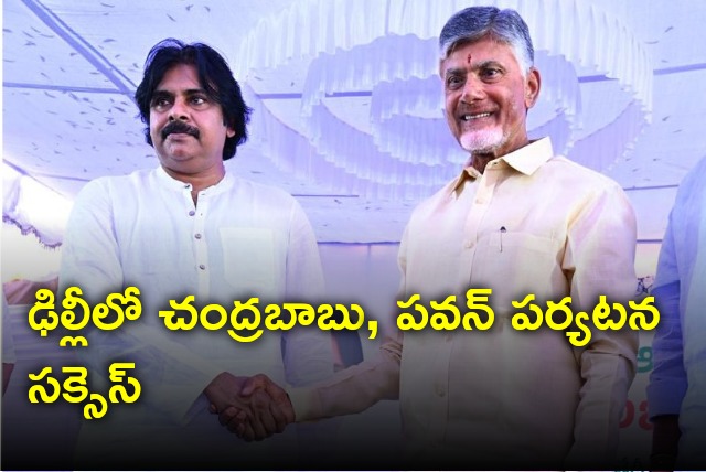 Chandrababu and Pawan Kalyan Delhi tour concluded