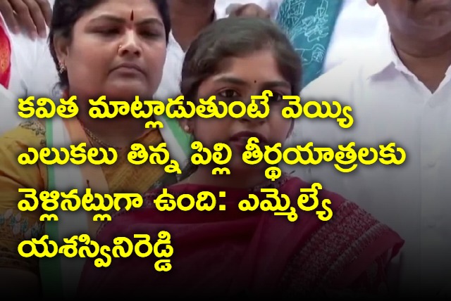 MLA Yashaswini Reddy blames kavitha for raising go number 3