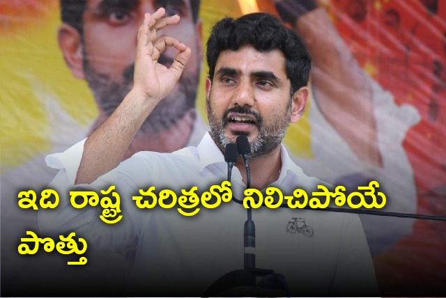 Nara Lokesh opines on three parties alliance 