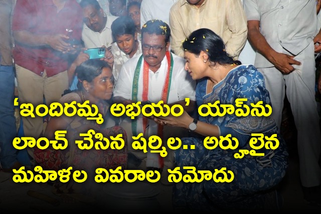 AP Congress Chief YS Sharmila Launches Indiramma Abhayam App