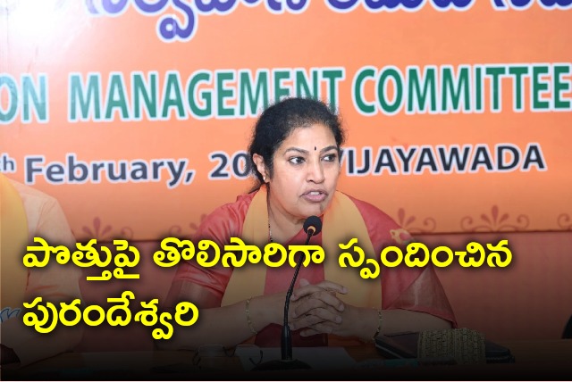 Purandeswari talks about BJP alliance with TDP and Jansena